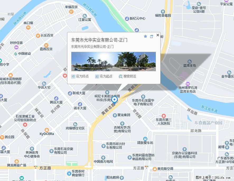 【东莞市光华实业有限公司】招聘各岗位若干名 - 职场交流 - 鄢陵生活社区 - 鄢陵28生活网 yanling.28life.net
