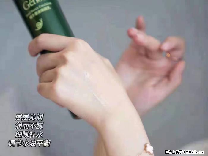 【姬存希】蜗牛原液焕颜水乳 - 生活日用品 - 居家生活 - 鄢陵分类信息 - 鄢陵28生活网 yanling.28life.net