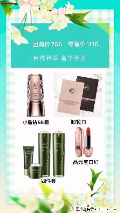 【姬存希】自然臻萃 奢华养美 - 新手上路 - 鄢陵生活社区 - 鄢陵28生活网 yanling.28life.net