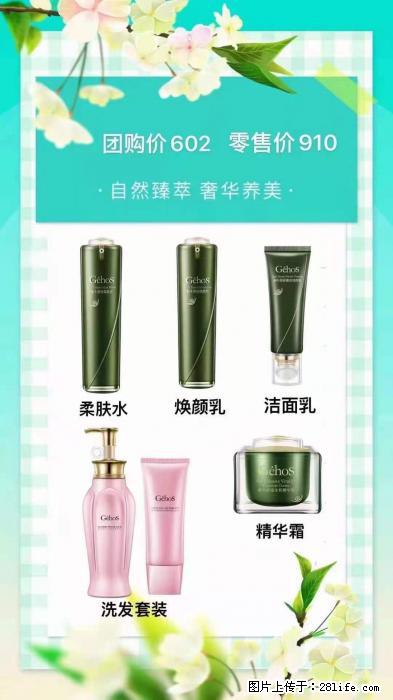 【姬存希】自然臻萃 奢华养美 - 新手上路 - 鄢陵生活社区 - 鄢陵28生活网 yanling.28life.net