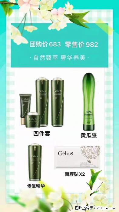 【姬存希】自然臻萃 奢华养美 - 新手上路 - 鄢陵生活社区 - 鄢陵28生活网 yanling.28life.net