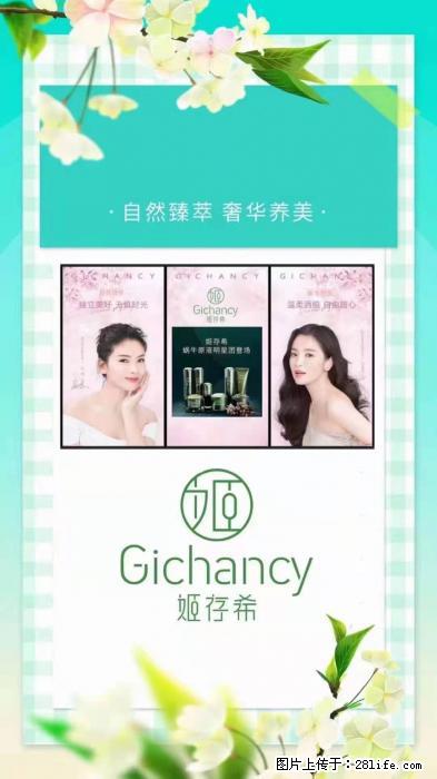 【姬存希】自然臻萃 奢华养美 - 新手上路 - 鄢陵生活社区 - 鄢陵28生活网 yanling.28life.net