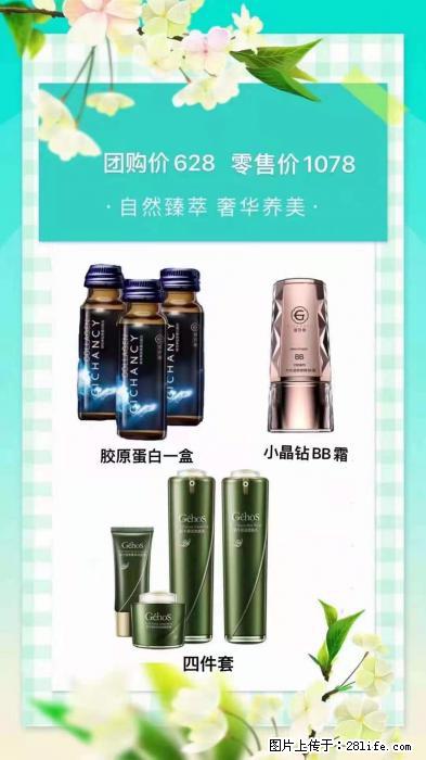 【姬存希】自然臻萃 奢华养美 - 新手上路 - 鄢陵生活社区 - 鄢陵28生活网 yanling.28life.net