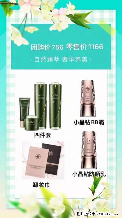 【姬存希】自然臻萃 奢华养美 - 新手上路 - 鄢陵生活社区 - 鄢陵28生活网 yanling.28life.net