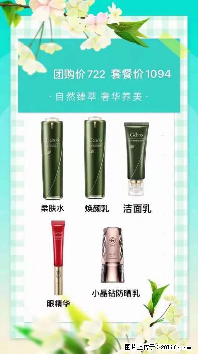 【姬存希】自然臻萃 奢华养美 - 新手上路 - 鄢陵生活社区 - 鄢陵28生活网 yanling.28life.net