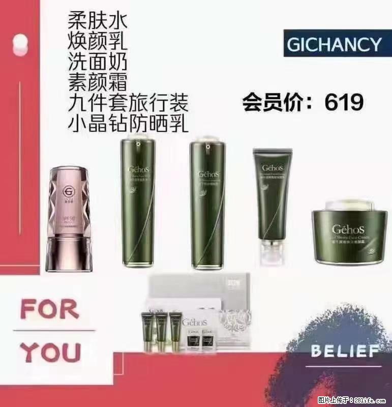 ️ 【姬存希】配套产品与价格 - 其他广告 - 广告专区 - 鄢陵分类信息 - 鄢陵28生活网 yanling.28life.net