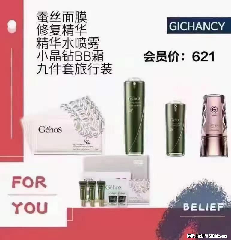 ️ 【姬存希】配套产品与价格 - 其他广告 - 广告专区 - 鄢陵分类信息 - 鄢陵28生活网 yanling.28life.net
