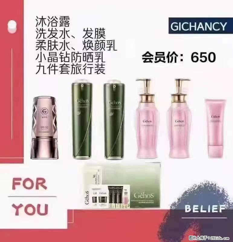 ️ 【姬存希】配套产品与价格 - 其他广告 - 广告专区 - 鄢陵分类信息 - 鄢陵28生活网 yanling.28life.net