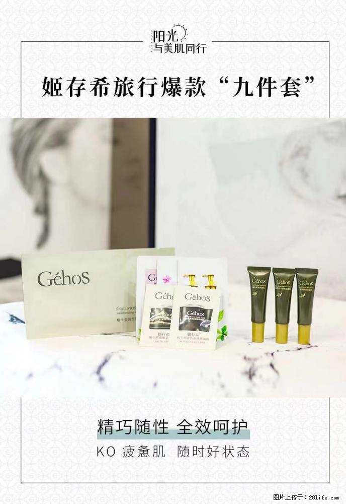 【姬存希】旅行神器，五一爆款好物分享让你畅享小长假 - 游山玩水 - 鄢陵生活社区 - 鄢陵28生活网 yanling.28life.net