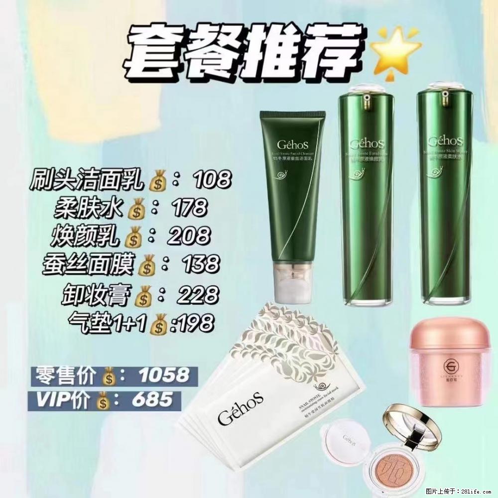 【姬存希】套餐推荐： 清洁+补水+彩妆+卸妆 - 其它 - 特色礼品 - 鄢陵分类信息 - 鄢陵28生活网 yanling.28life.net