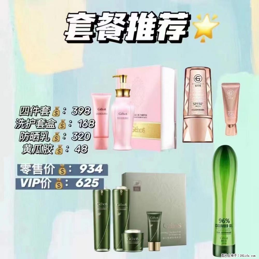 【姬存希】套餐推荐： 清洁+洗护+防晒+晒后修复 - 其它 - 特色礼品 - 鄢陵分类信息 - 鄢陵28生活网 yanling.28life.net