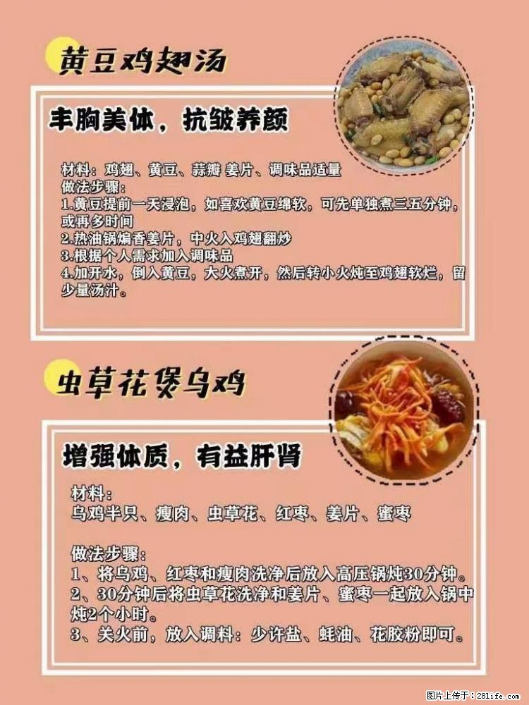 适合女生的12道养生食谱，吃出好气色。 - 新手上路 - 鄢陵生活社区 - 鄢陵28生活网 yanling.28life.net