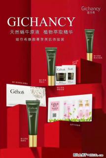 【姬存希】天然蜗牛原液，植物萃取精华 - 鄢陵28生活网 yanling.28life.net