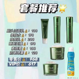 【姬存希】套餐推荐： 清洁+补水+素颜霜+防晒 - 鄢陵28生活网 yanling.28life.net