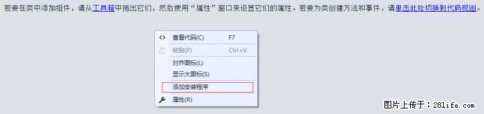 使用C#.Net创建Windows服务的方法 - 生活百科 - 鄢陵生活社区 - 鄢陵28生活网 yanling.28life.net