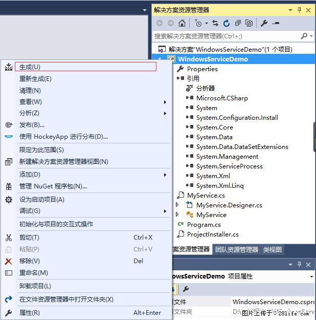 使用C#.Net创建Windows服务的方法 - 生活百科 - 鄢陵生活社区 - 鄢陵28生活网 yanling.28life.net