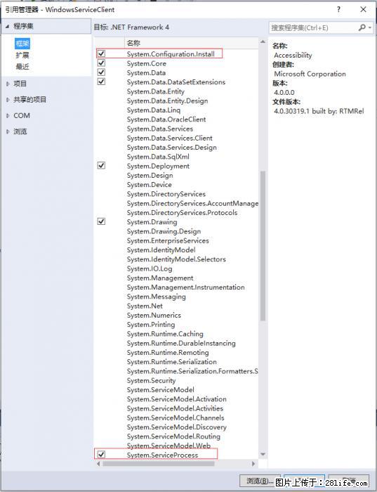 使用C#.Net创建Windows服务的方法 - 生活百科 - 鄢陵生活社区 - 鄢陵28生活网 yanling.28life.net