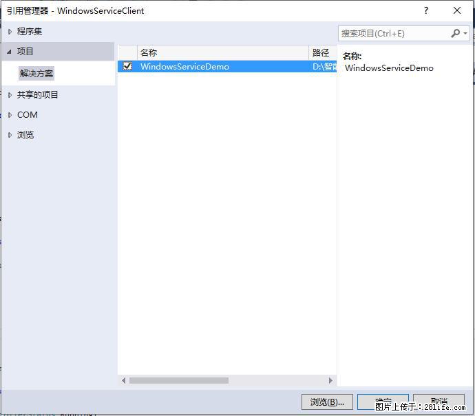 使用C#.Net创建Windows服务的方法 - 生活百科 - 鄢陵生活社区 - 鄢陵28生活网 yanling.28life.net