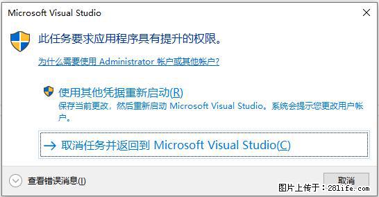 使用C#.Net创建Windows服务的方法 - 生活百科 - 鄢陵生活社区 - 鄢陵28生活网 yanling.28life.net
