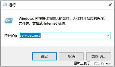 使用C#.Net创建Windows服务的方法 - 生活百科 - 鄢陵生活社区 - 鄢陵28生活网 yanling.28life.net