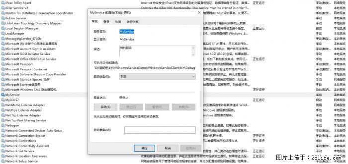 使用C#.Net创建Windows服务的方法 - 生活百科 - 鄢陵生活社区 - 鄢陵28生活网 yanling.28life.net
