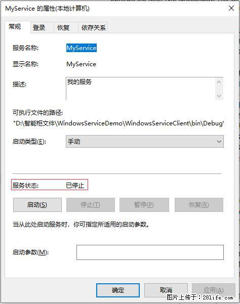 使用C#.Net创建Windows服务的方法 - 生活百科 - 鄢陵生活社区 - 鄢陵28生活网 yanling.28life.net