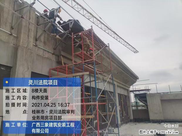 【广西三象建筑安装工程有限公司】广西桂林市灵川县法院项目 - 新手上路 - 鄢陵生活社区 - 鄢陵28生活网 yanling.28life.net