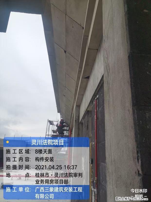 【广西三象建筑安装工程有限公司】广西桂林市灵川县法院项目 - 新手上路 - 鄢陵生活社区 - 鄢陵28生活网 yanling.28life.net