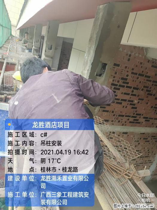 【广西三象建筑安装工程有限公司】广西桂林市龙县胜酒店项目 - 新手上路 - 鄢陵生活社区 - 鄢陵28生活网 yanling.28life.net