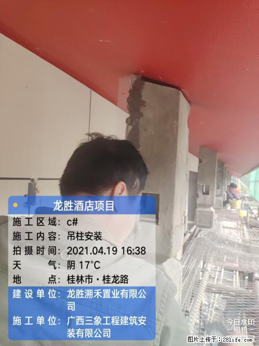 【广西三象建筑安装工程有限公司】广西桂林市龙县胜酒店项目 - 新手上路 - 鄢陵生活社区 - 鄢陵28生活网 yanling.28life.net