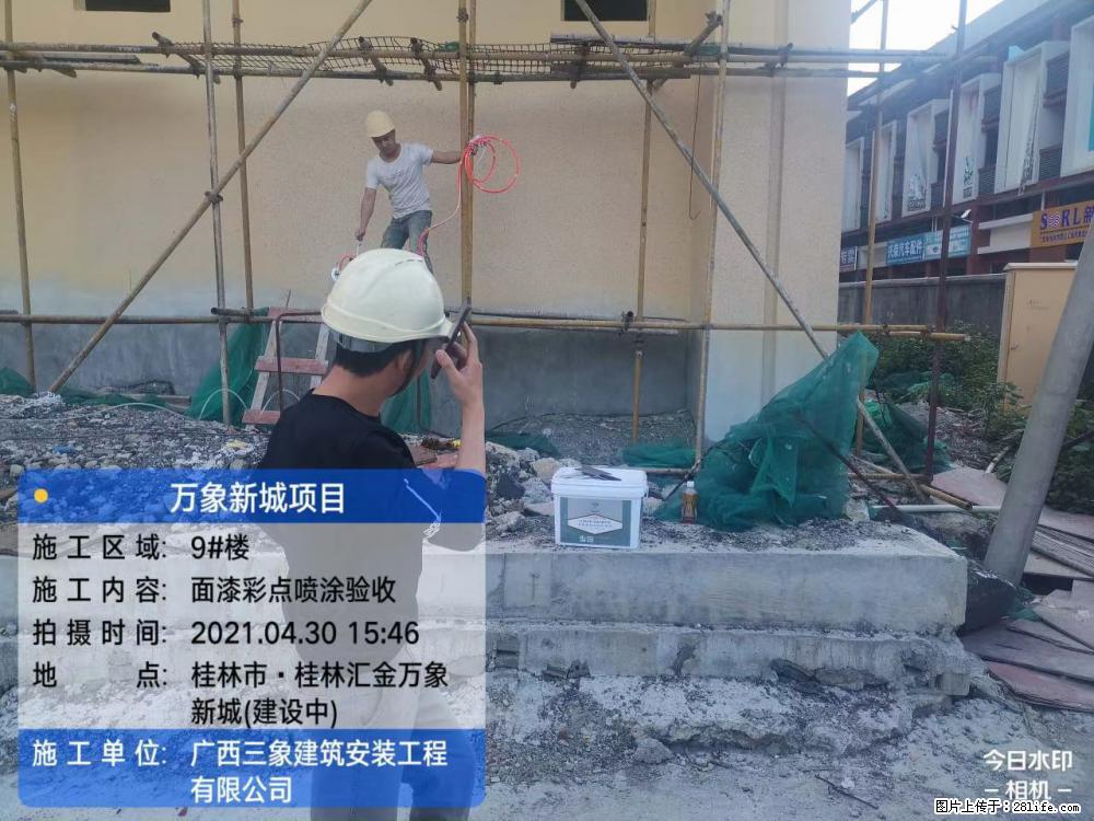 【广西三象建筑安装工程有限公司】万象新城项目 - 家居生活 - 鄢陵生活社区 - 鄢陵28生活网 yanling.28life.net