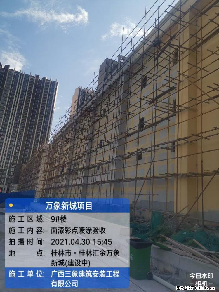 【广西三象建筑安装工程有限公司】万象新城项目 - 家居生活 - 鄢陵生活社区 - 鄢陵28生活网 yanling.28life.net