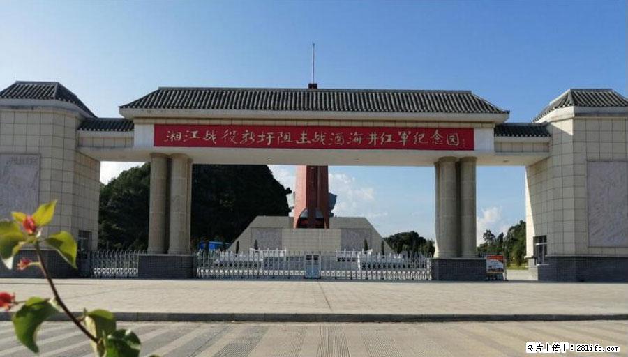 湘江战役新圩阻击战酒海井红军纪念园 - 游山玩水 - 鄢陵生活社区 - 鄢陵28生活网 yanling.28life.net