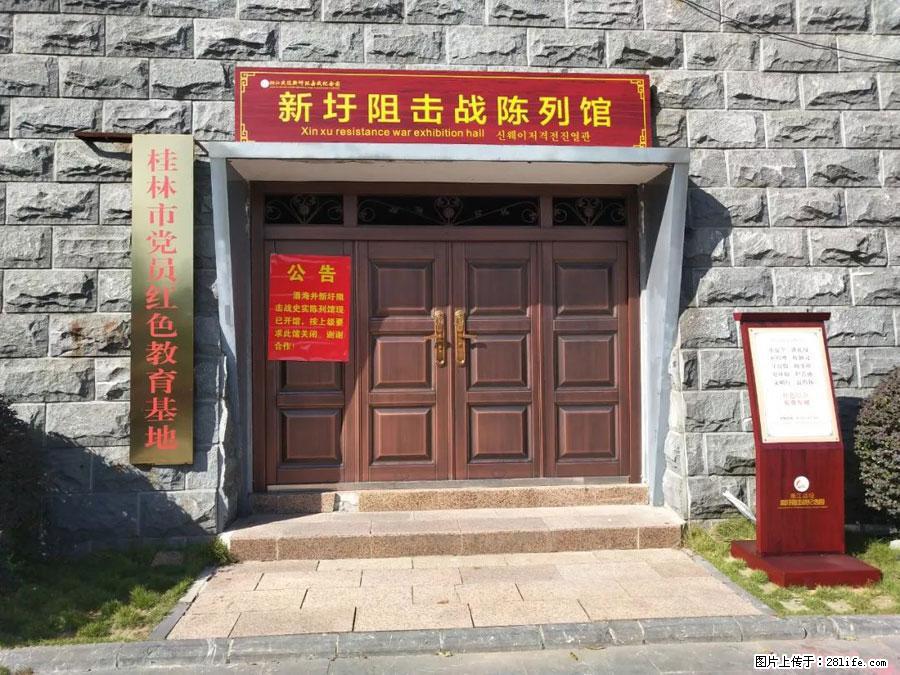 湘江战役新圩阻击战酒海井红军纪念园 - 游山玩水 - 鄢陵生活社区 - 鄢陵28生活网 yanling.28life.net