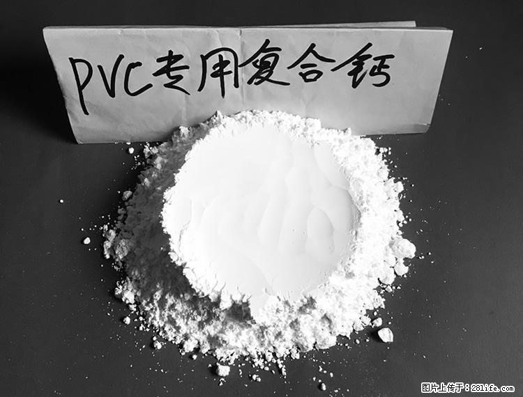 【桂林三鑫新型材料】电线电缆专用复合钙 超细改性碳酸钙 - 其他广告 - 广告专区 - 鄢陵分类信息 - 鄢陵28生活网 yanling.28life.net