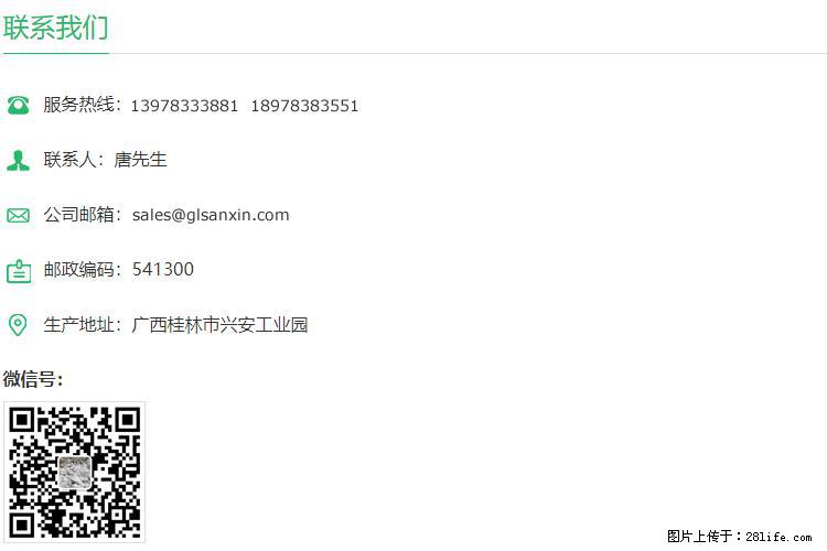 【桂林三鑫新型材料】600目重质碳酸钙 方解石粉重钙粉 - 灌水专区 - 鄢陵生活社区 - 鄢陵28生活网 yanling.28life.net