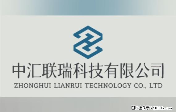 【贵州中汇联瑞科技有限公司】 专业做班班通、校园广播、校园监控、校园门禁道闸、学校大礼堂等 - 新手上路 - 鄢陵生活社区 - 鄢陵28生活网 yanling.28life.net
