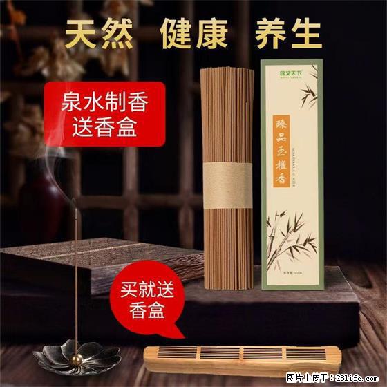 民艾天下天然线香家用室内檀香香薰 - 各类家具 - 居家生活 - 鄢陵分类信息 - 鄢陵28生活网 yanling.28life.net