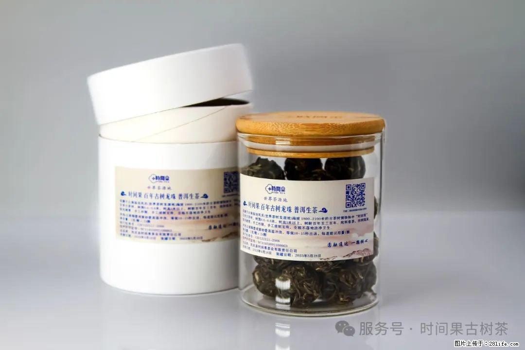 时间果百年古树龙珠普洱生茶 - 购物交流 - 鄢陵生活社区 - 鄢陵28生活网 yanling.28life.net