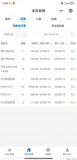 免费的库存管理小程序，欢迎使用 - 鄢陵28生活网 yanling.28life.net