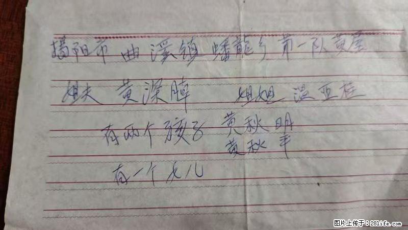 兴宁市石马镇的温锡泉寻找揭阳市曲奚镇蟠龙乡第一队黄屋的姐姐温亚桂 - 新手上路 - 鄢陵生活社区 - 鄢陵28生活网 yanling.28life.net