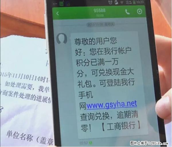 年底，这些消息柳州人千万别信！否则，这一年白干... - 鄢陵生活资讯 - 鄢陵28生活网 yanling.28life.net