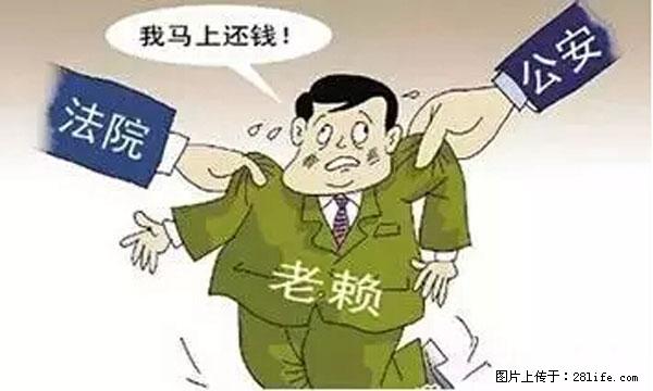 欠钱不还的，现在你连高速都上不了了！看你怎么回家！ - 鄢陵生活资讯 - 鄢陵28生活网 yanling.28life.net