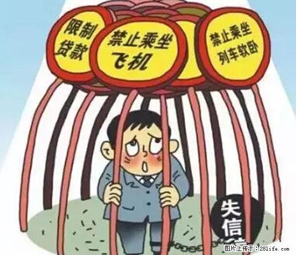 欠钱不还的，现在你连高速都上不了了！看你怎么回家！ - 鄢陵生活资讯 - 鄢陵28生活网 yanling.28life.net