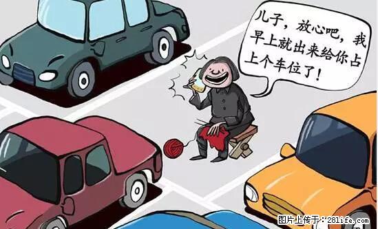 停车为什么要车头朝外？不是开玩笑，关键时刻真能救命 - 鄢陵生活资讯 - 鄢陵28生活网 yanling.28life.net
