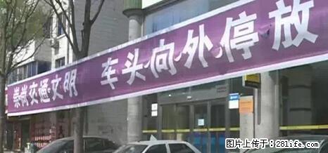 停车为什么要车头朝外？不是开玩笑，关键时刻真能救命 - 鄢陵生活资讯 - 鄢陵28生活网 yanling.28life.net