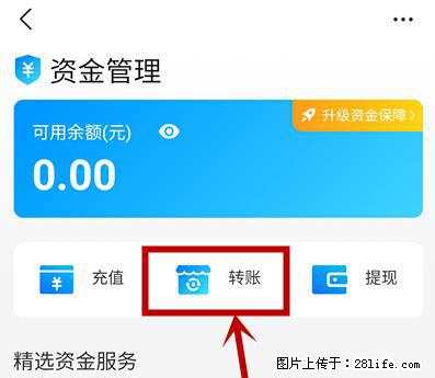 支付宝商家如何取消无意中设置的“发钱提醒”功能？ - 鄢陵生活资讯 - 鄢陵28生活网 yanling.28life.net