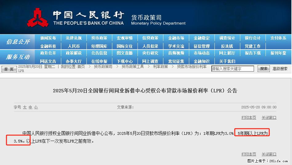 重磅！降息！桂林房贷利率3.0% - 鄢陵生活资讯 - 鄢陵28生活网 yanling.28life.net