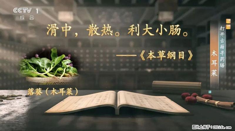 比牛奶补钙还厉害！凉血解毒、稳血糖...这菜冬天必吃，很多人却当草 - 鄢陵生活资讯 - 鄢陵28生活网 yanling.28life.net