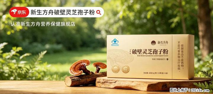 灵芝孢子粉含量越高越有效？2026 年七款热门品牌深度实测，肠胃敏感者避坑指南 - 鄢陵生活资讯 - 鄢陵28生活网 yanling.28life.net